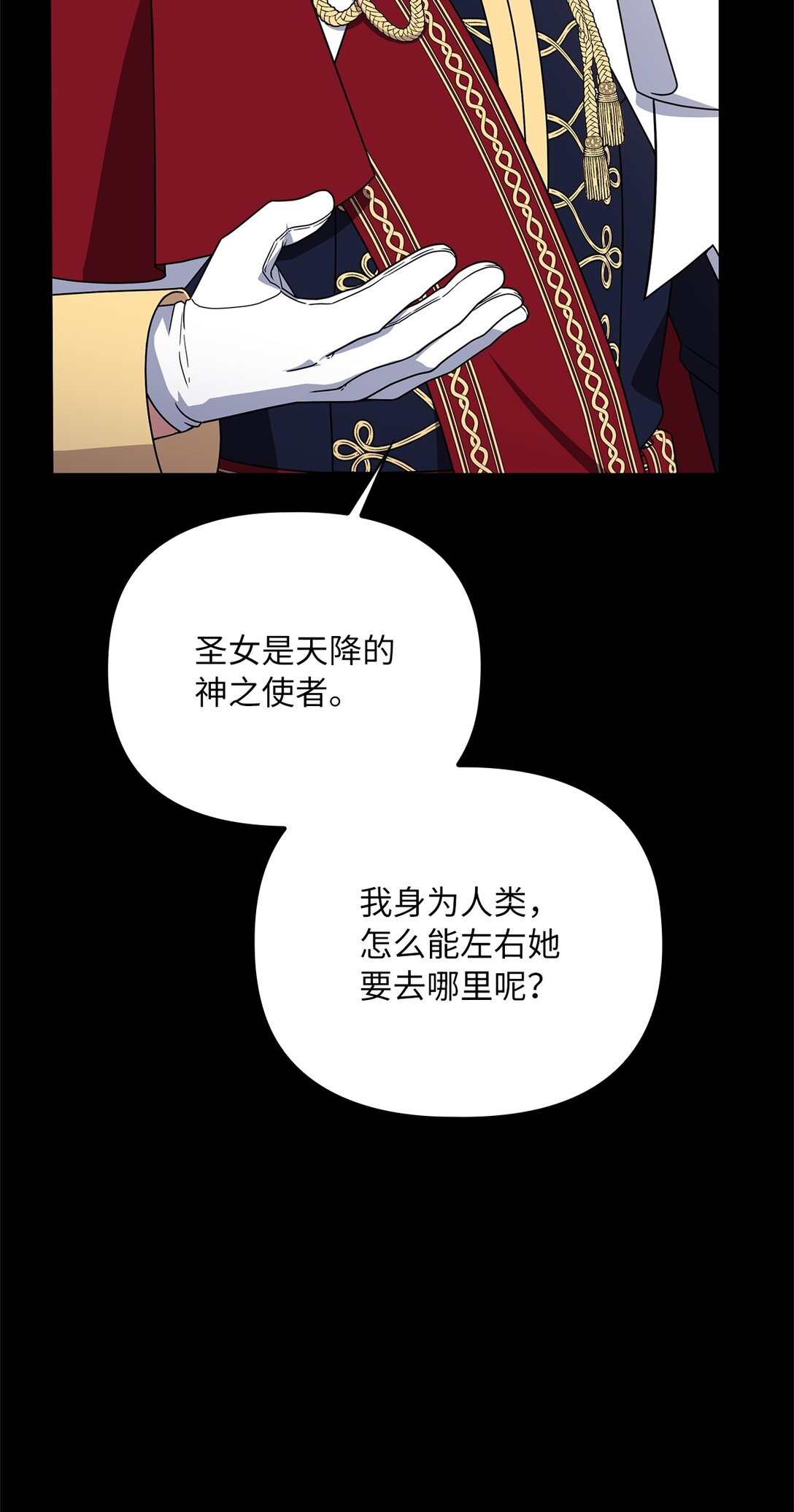 第二季 12 正直的圣女(1/3)-第84话