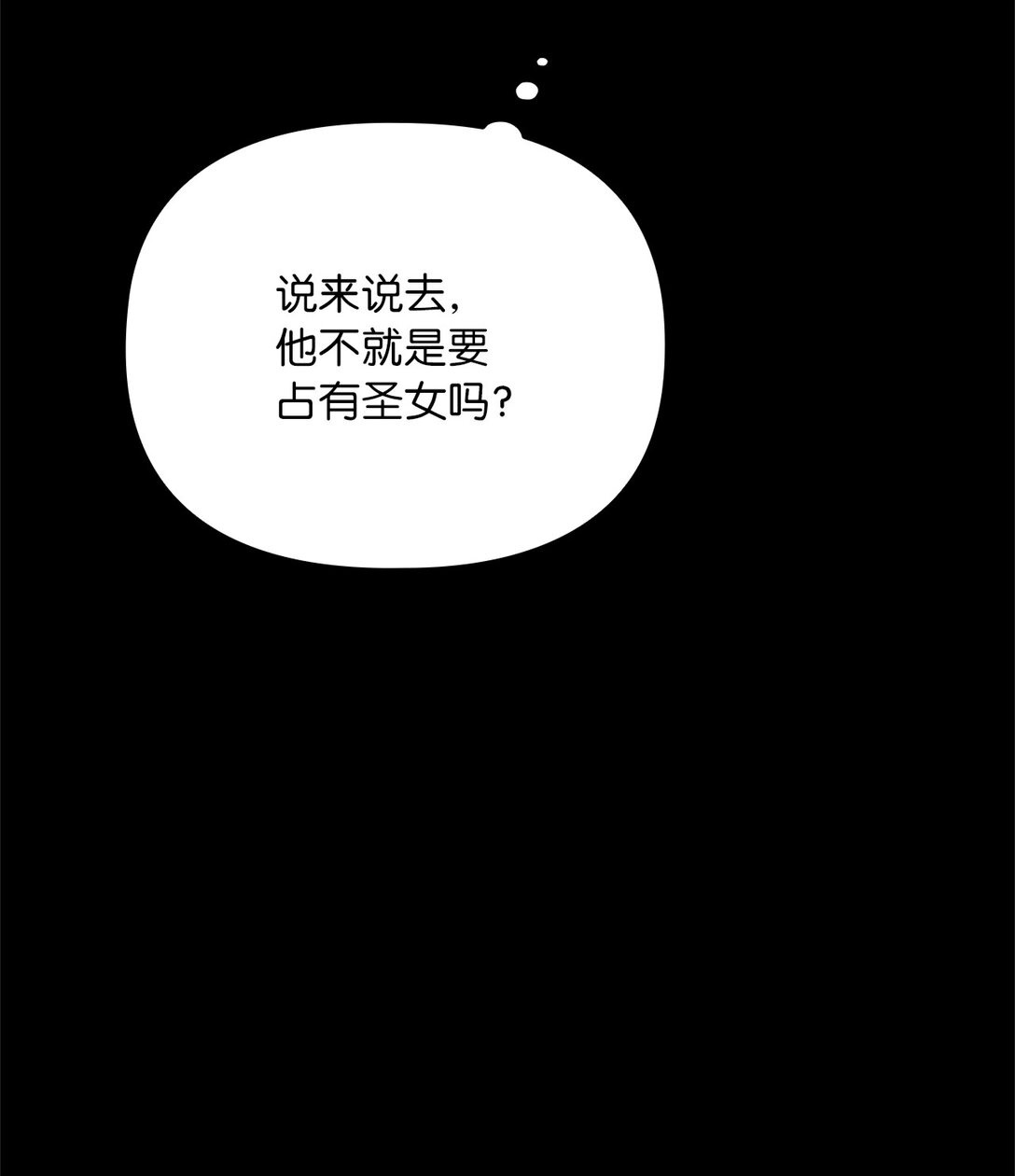 第二季 12 正直的圣女(1/3)-第84话