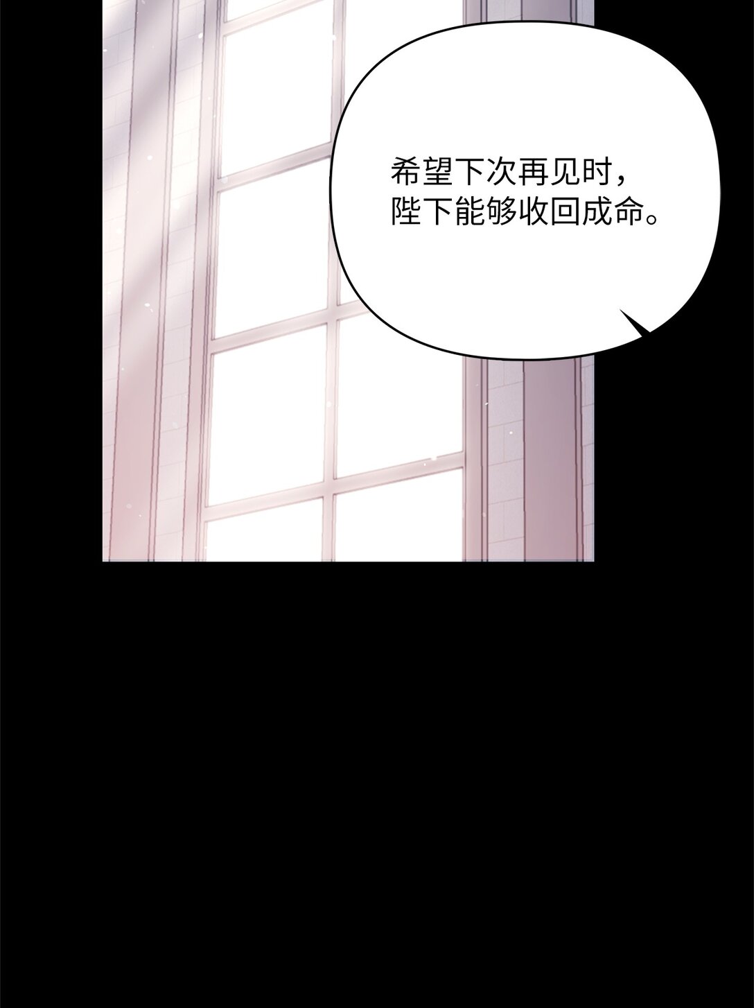 第二季 12 正直的圣女(1/3)-第84话