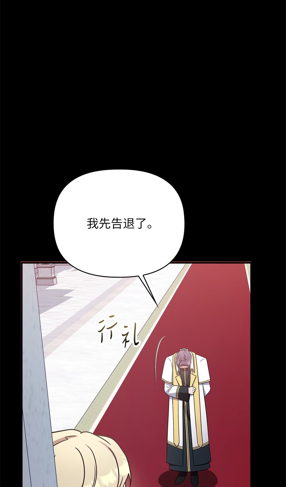 第二季 12 正直的圣女(1/3)-第84话