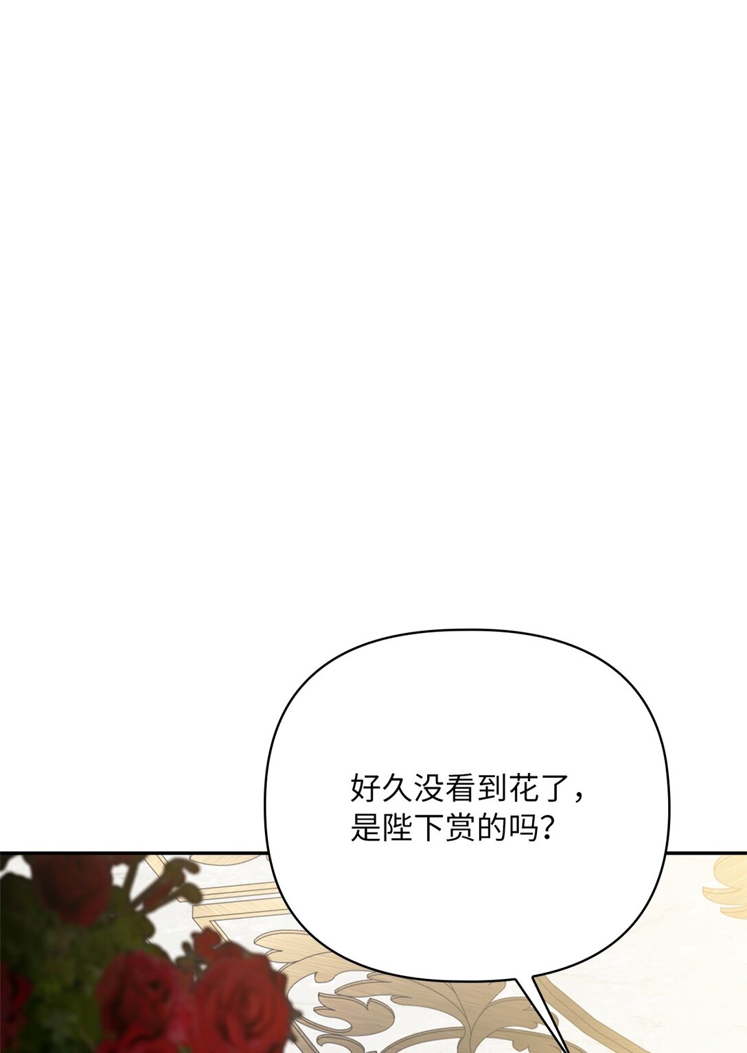 第二季 12 正直的圣女(1/3)-第84话