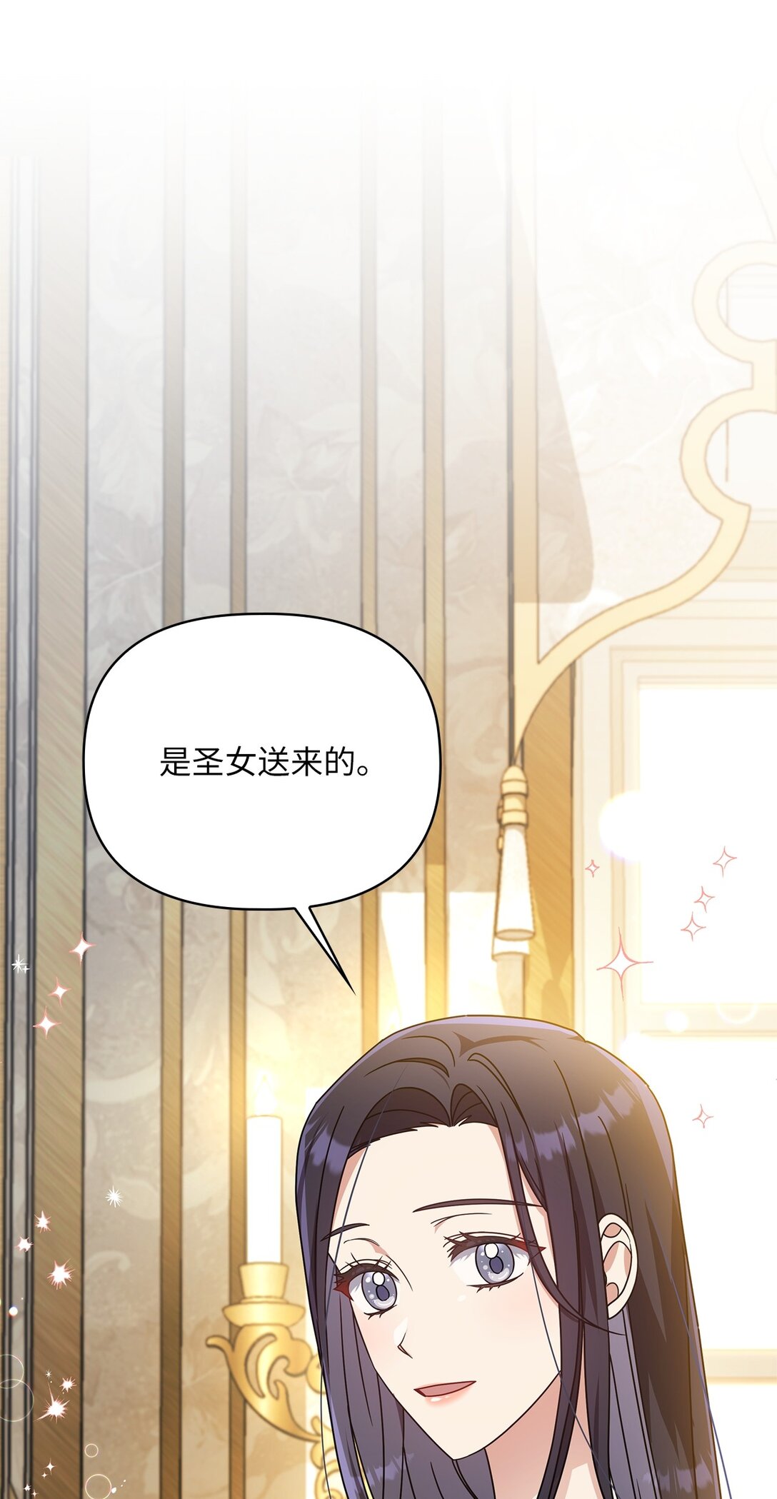 第二季 12 正直的圣女(1/3)-第84话