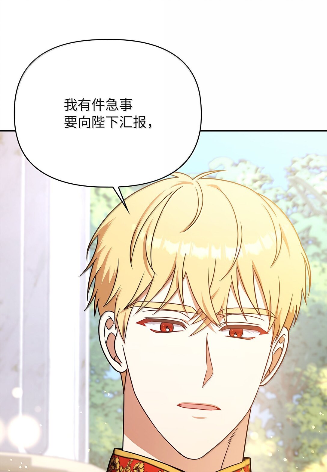 第二季 14 不愿面对的剑(1/3)-第86话