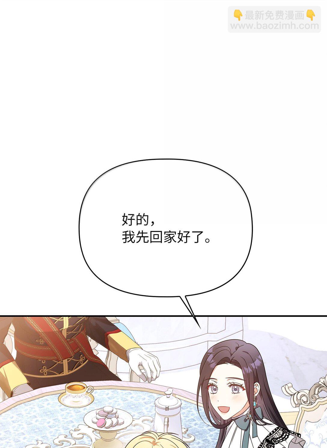 第二季 14 不愿面对的剑(1/3)-第86话