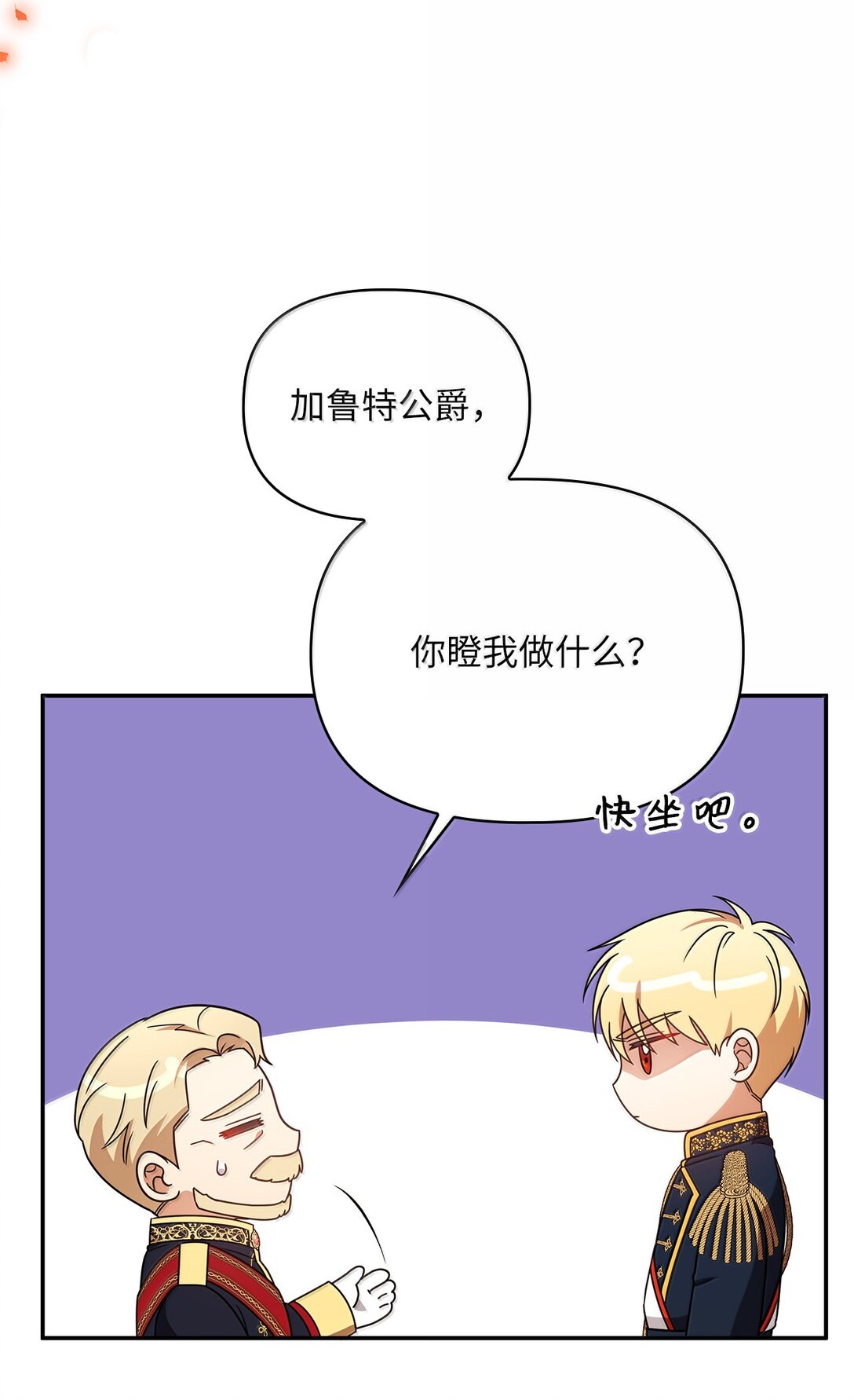 第二季 14 不愿面对的剑(1/3)-第86话