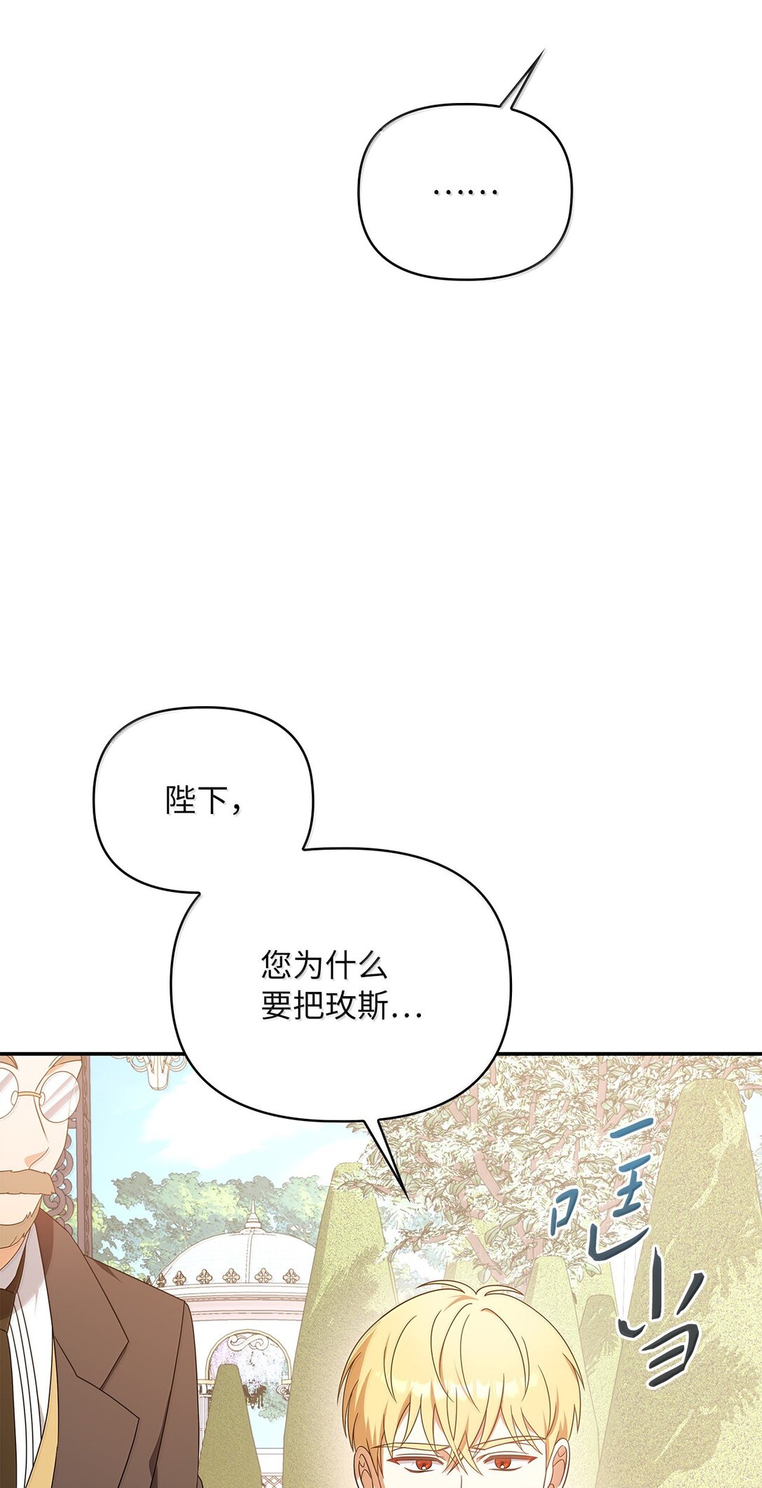 第二季 14 不愿面对的剑(1/3)-第86话