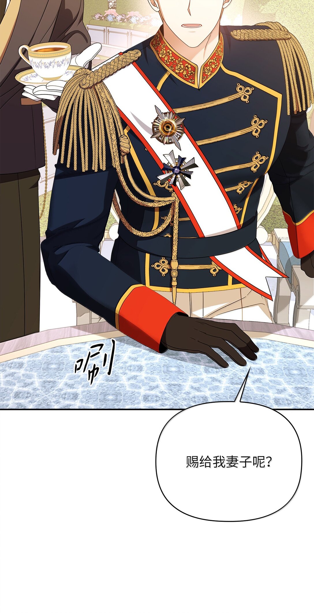 第二季 14 不愿面对的剑(1/3)-第86话