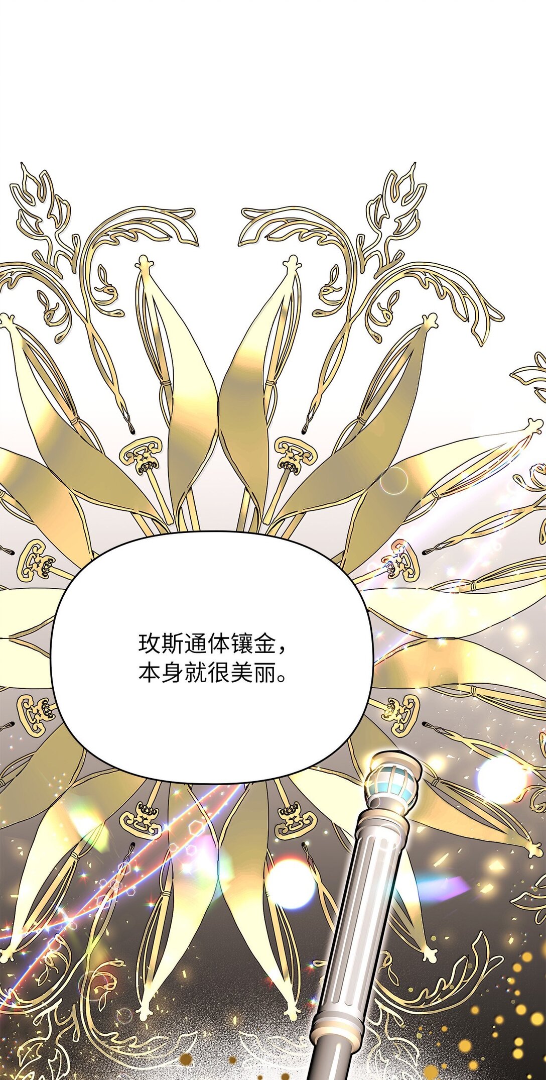第二季 14 不愿面对的剑(1/3)-第86话