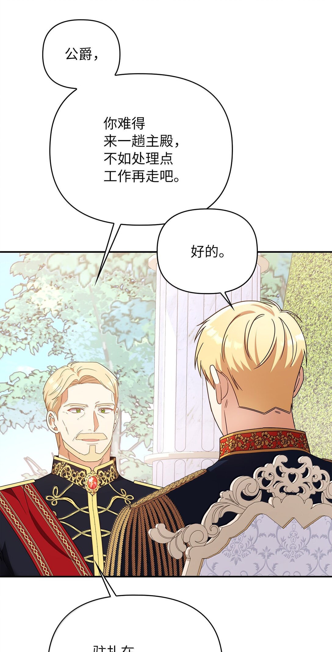 第二季 14 不愿面对的剑(1/3)-第86话