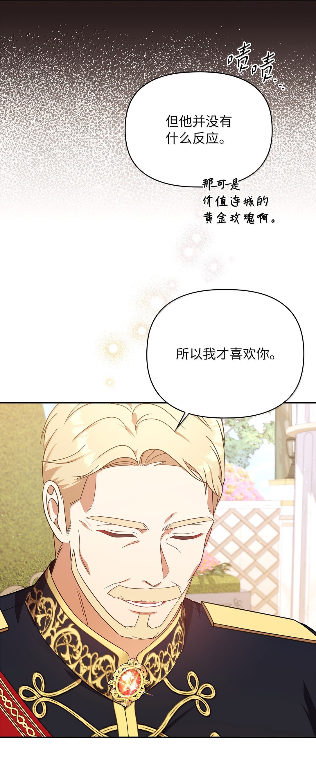第二季 14 不愿面对的剑(1/3)-第86话