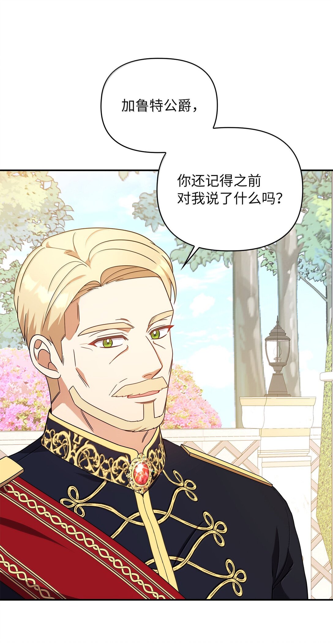 第二季 14 不愿面对的剑(1/3)-第86话