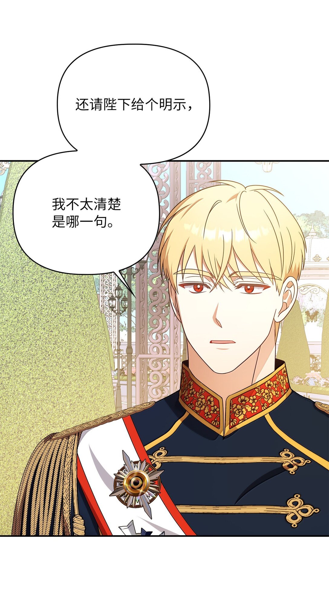 第二季 14 不愿面对的剑(1/3)-第86话