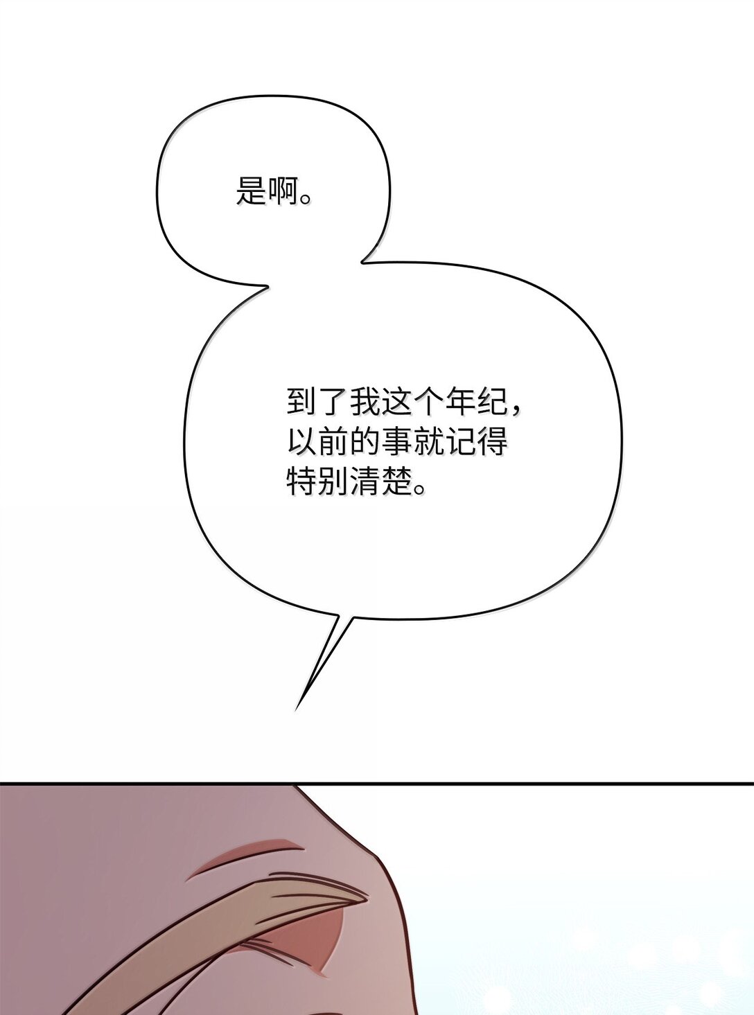 第二季 14 不愿面对的剑(1/3)-第86话