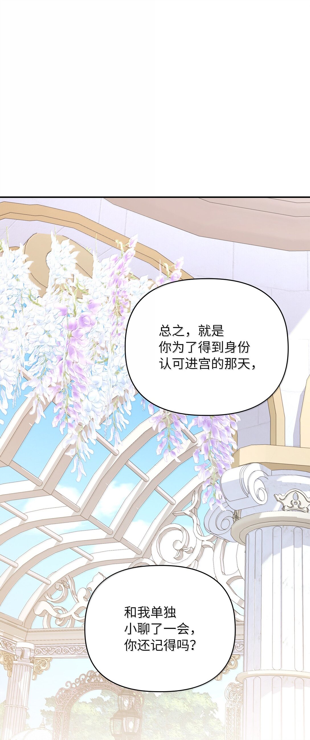 第二季 14 不愿面对的剑(1/3)-第86话