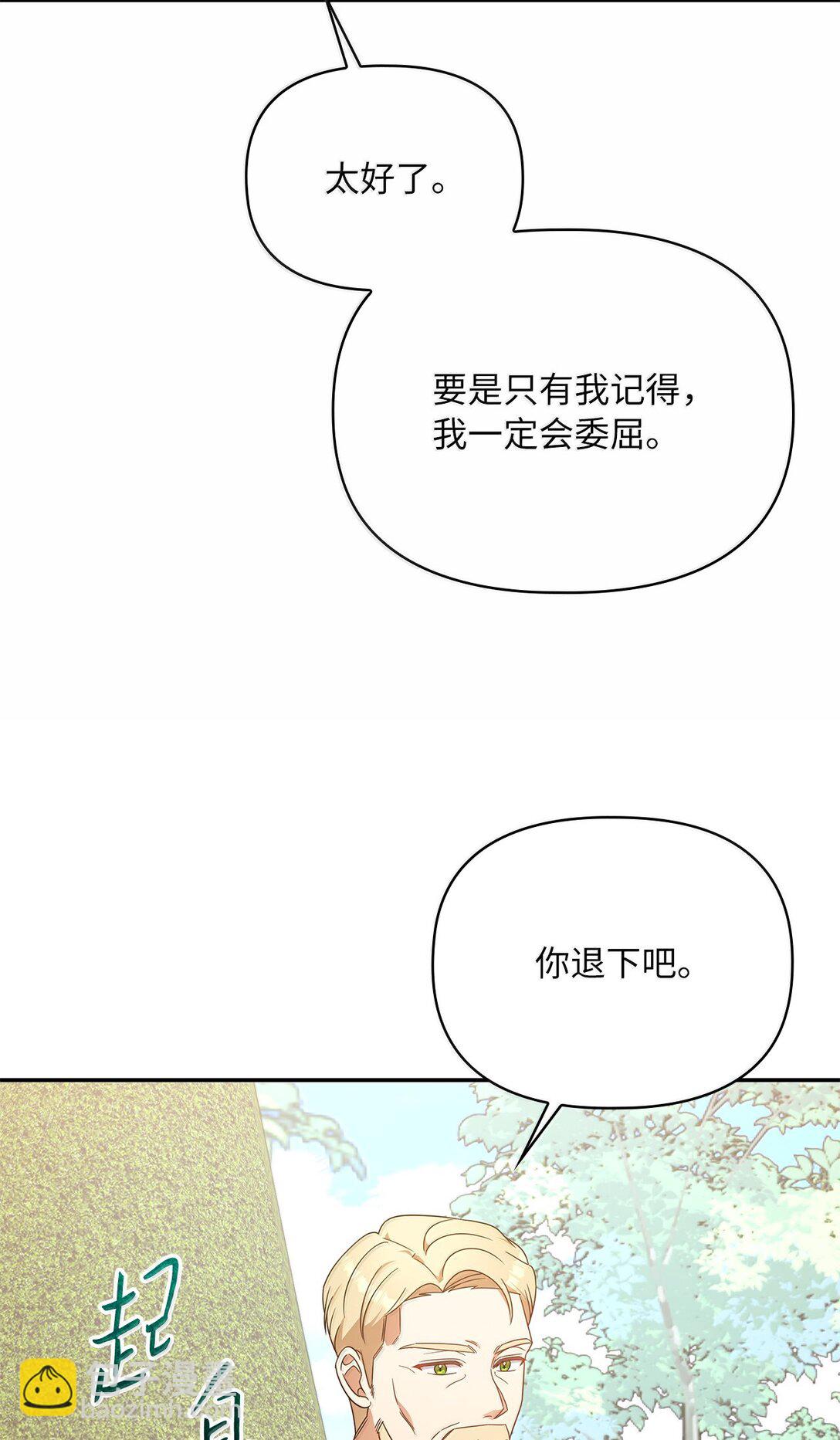 第二季 14 不愿面对的剑(1/3)-第86话