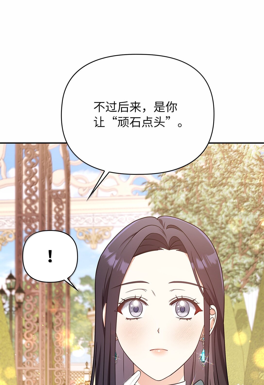 第二季 14 不愿面对的剑(1/3)-第86话