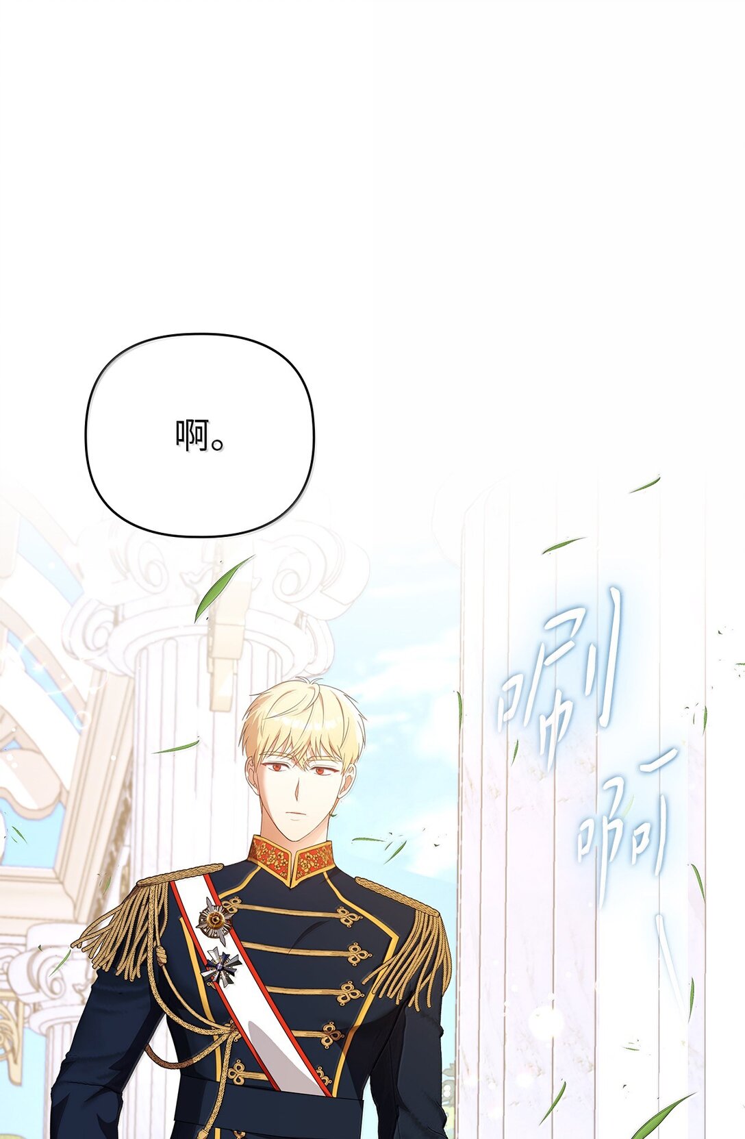 第二季 14 不愿面对的剑(1/3)-第86话