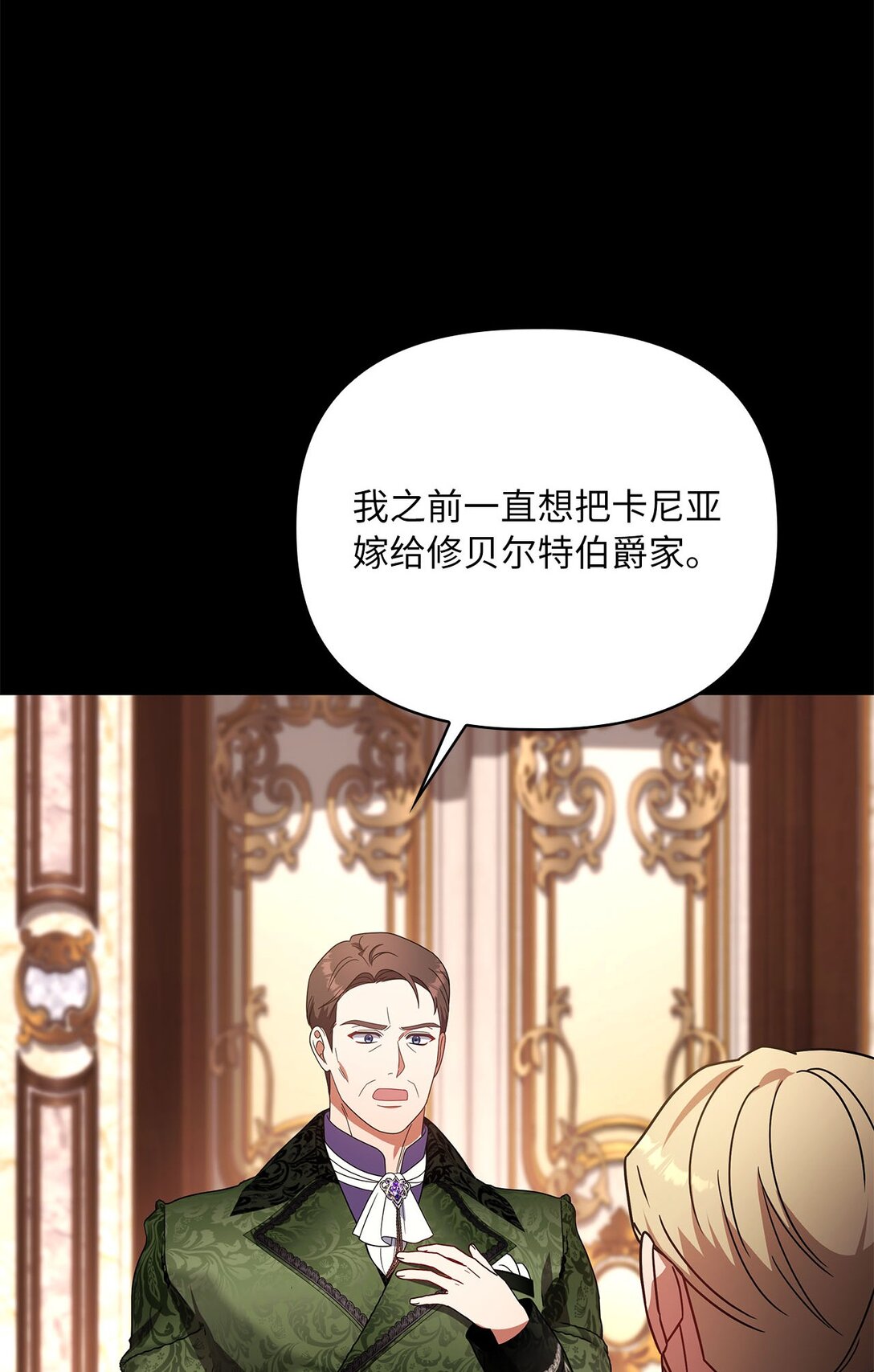 第二季 16 待遇之争(1/2)-第88话