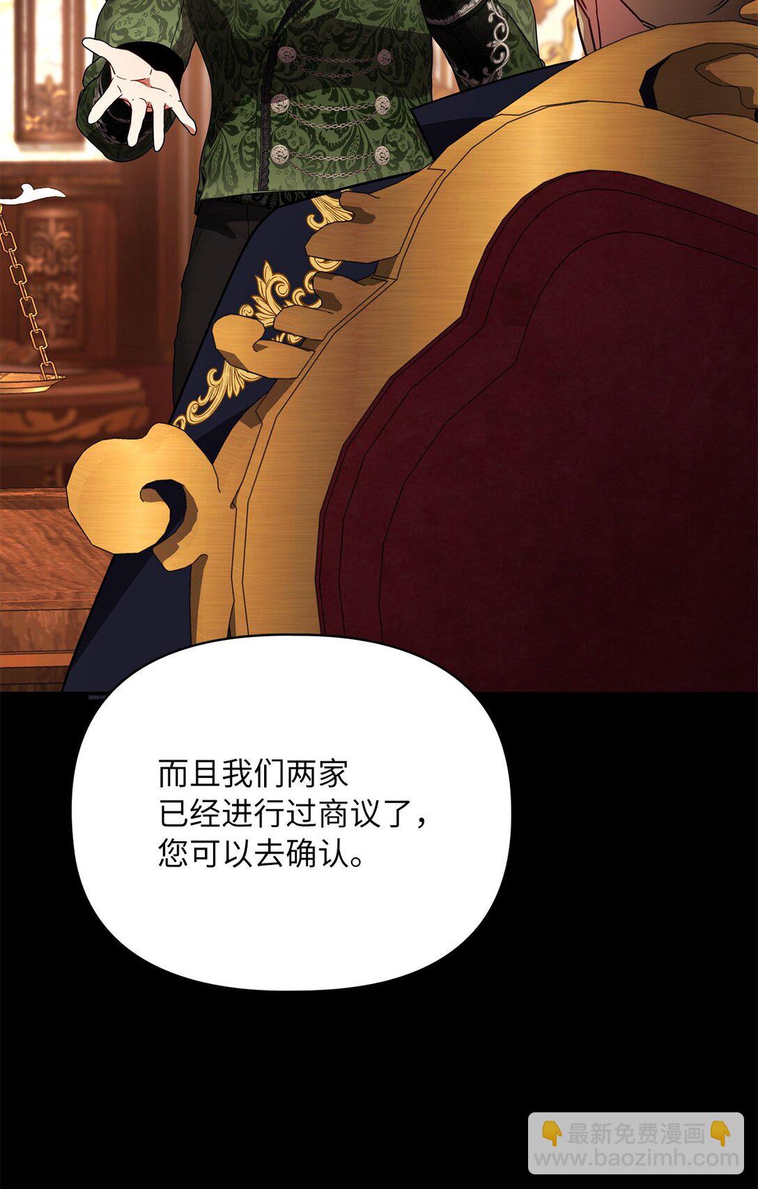 第二季 16 待遇之争(1/2)-第88话