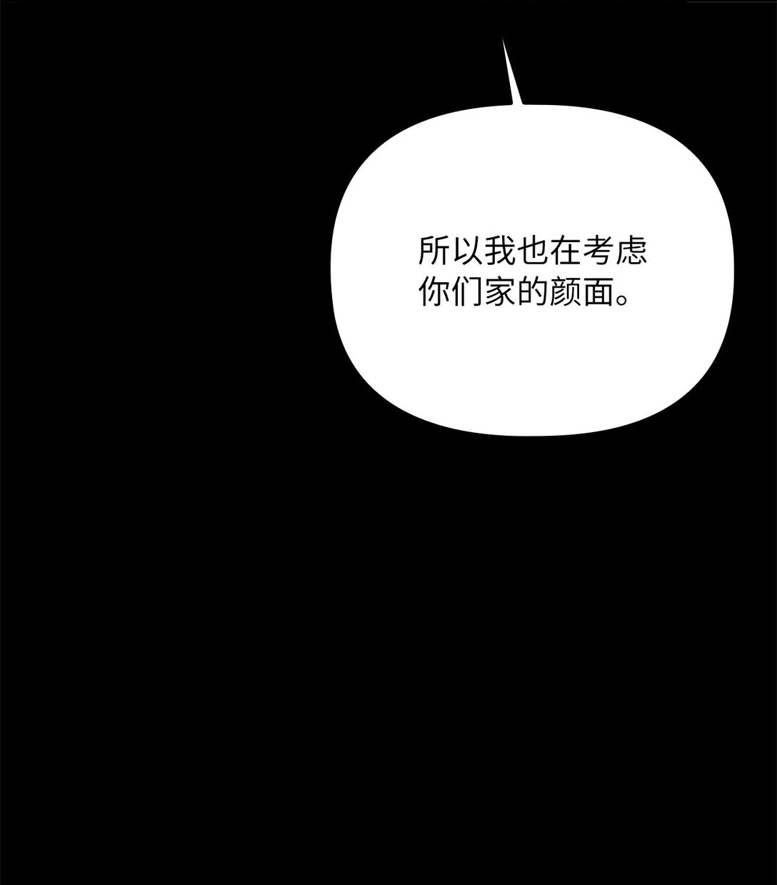 第二季 16 待遇之争(1/2)-第88话