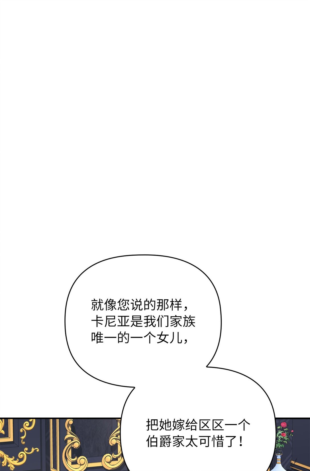 第二季 16 待遇之争(1/2)-第88话