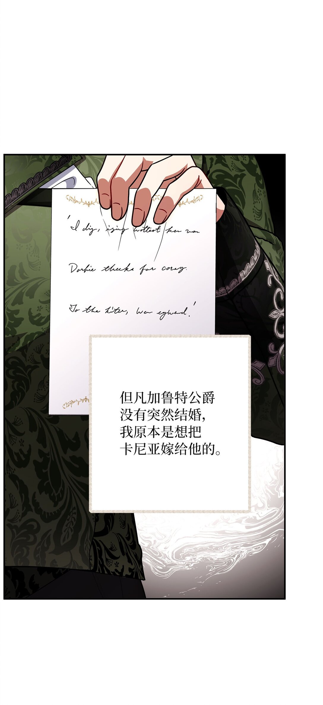 第二季 16 待遇之争(1/2)-第88话