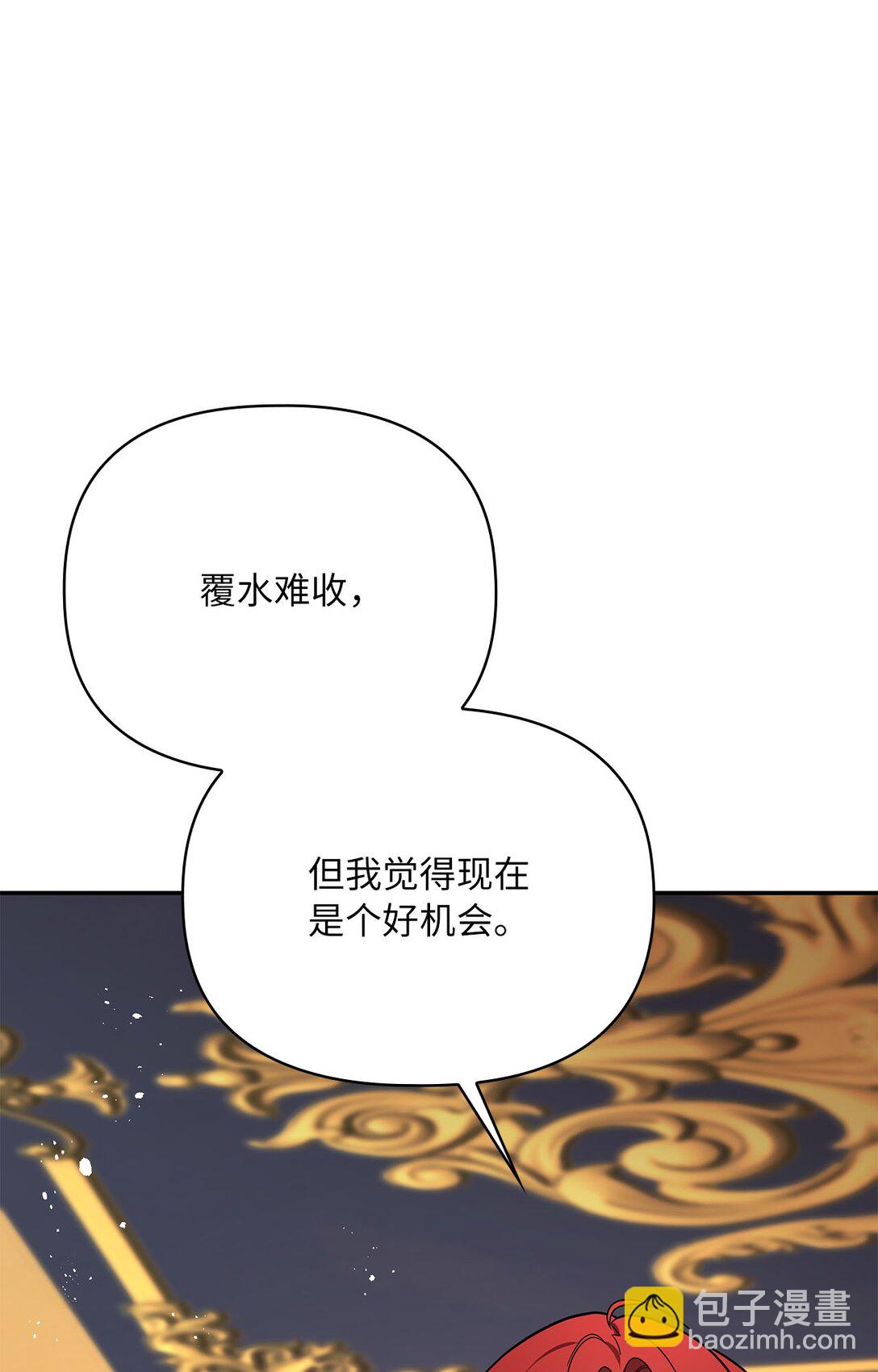 第二季 16 待遇之争(1/2)-第88话