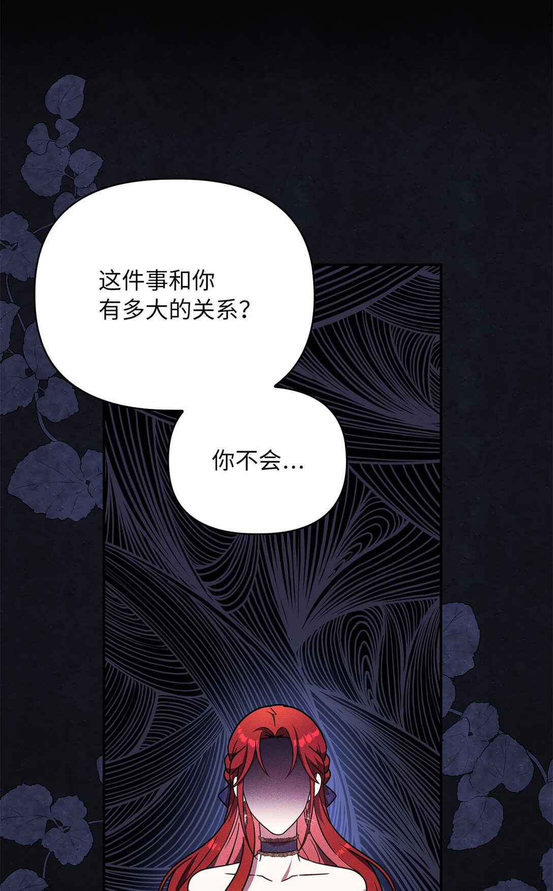 第二季 16 待遇之争(1/2)-第88话
