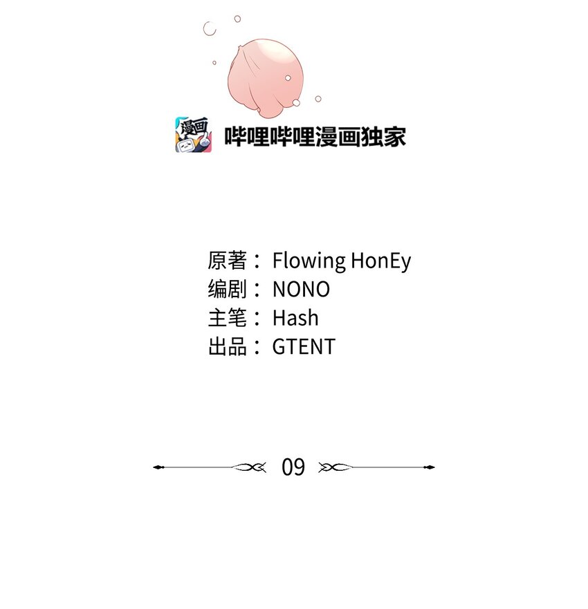 09 婚礼(1/2)-第10话