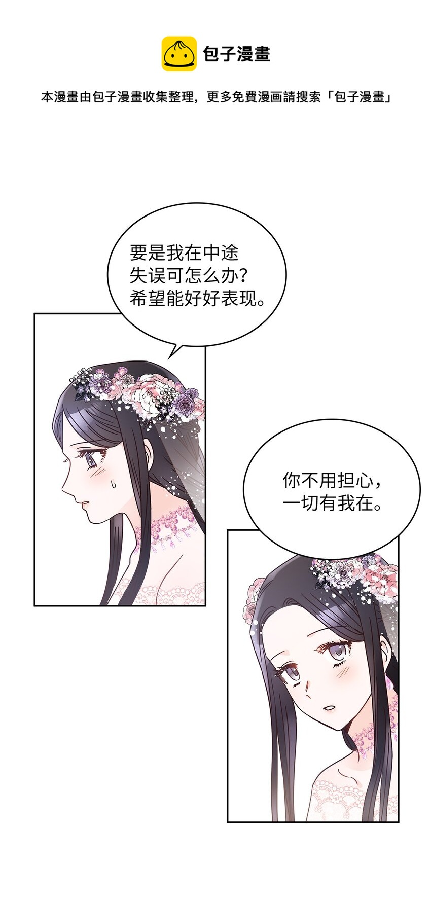 09 婚礼(1/2)-第10话