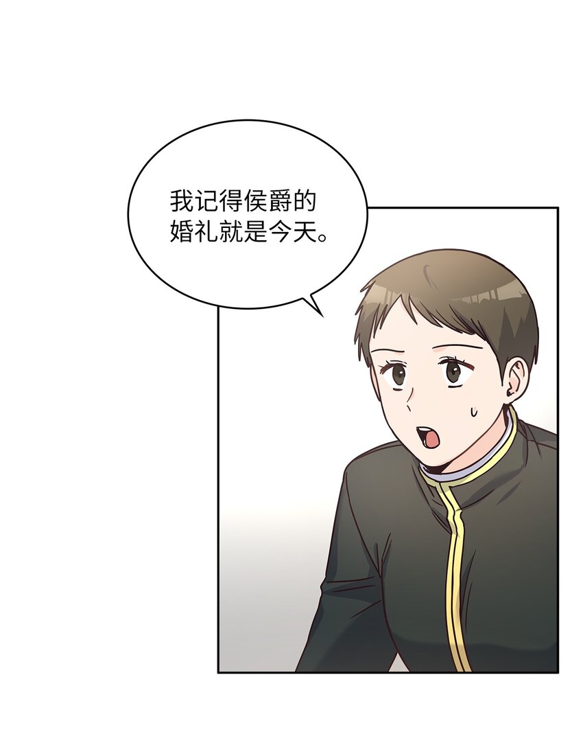 09 婚礼(1/2)-第10话