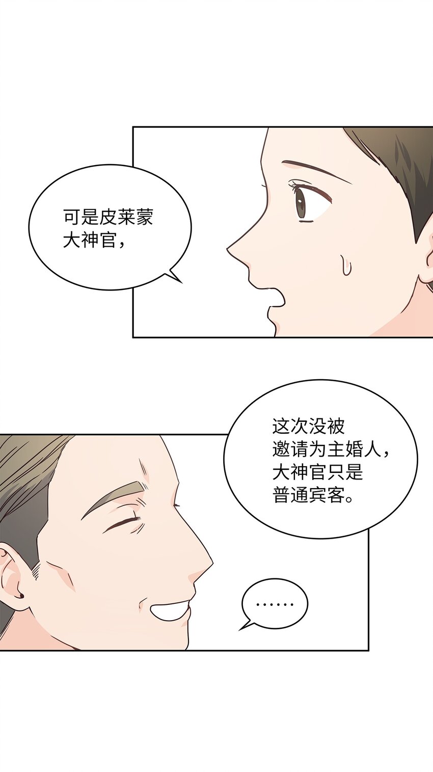 09 婚礼(1/2)-第10话