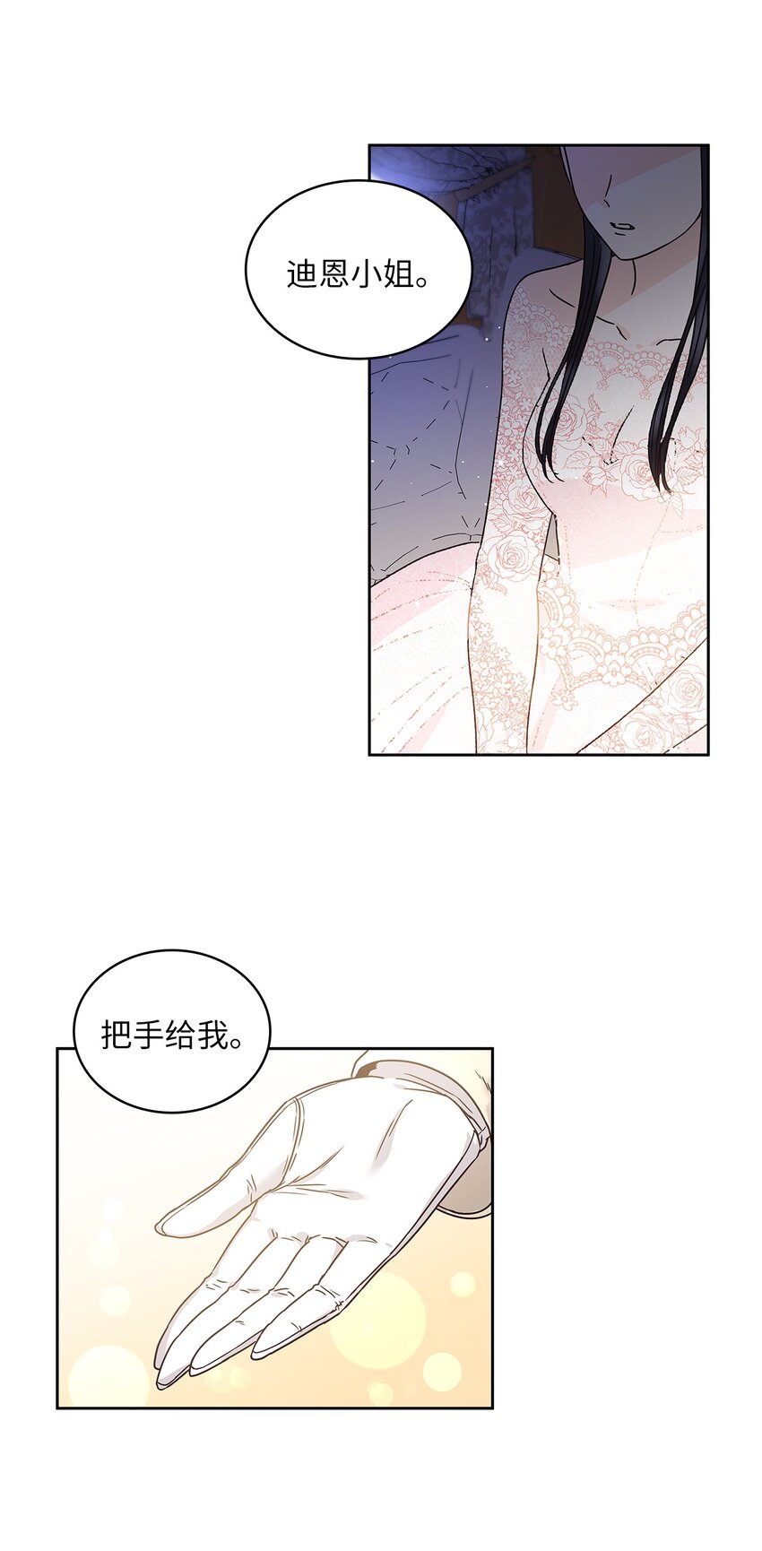 09 婚礼(1/2)-第10话