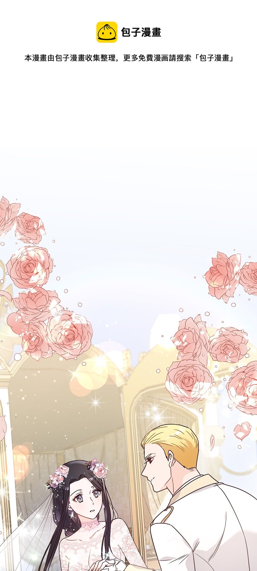 09 婚礼(1/2)-第10话