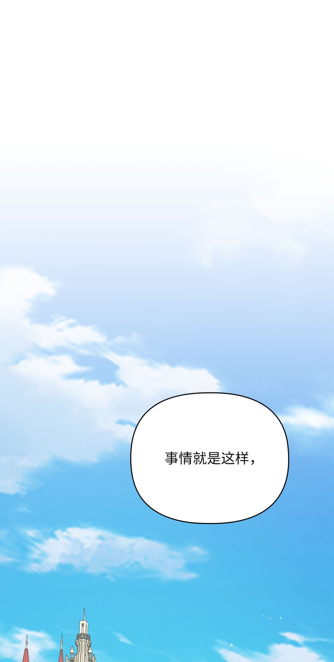 第二季 18 大神官的建议(1/2)-第90话