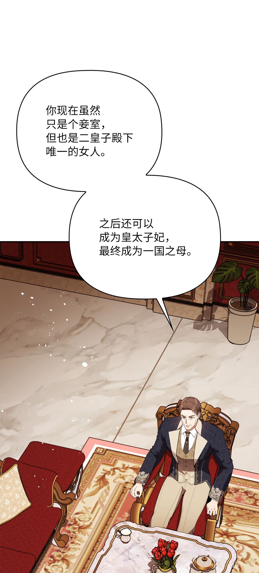 第二季 18 大神官的建议(1/2)-第90话