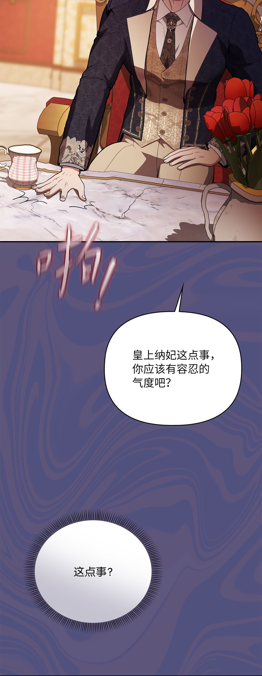 第二季 18 大神官的建议(1/2)-第90话