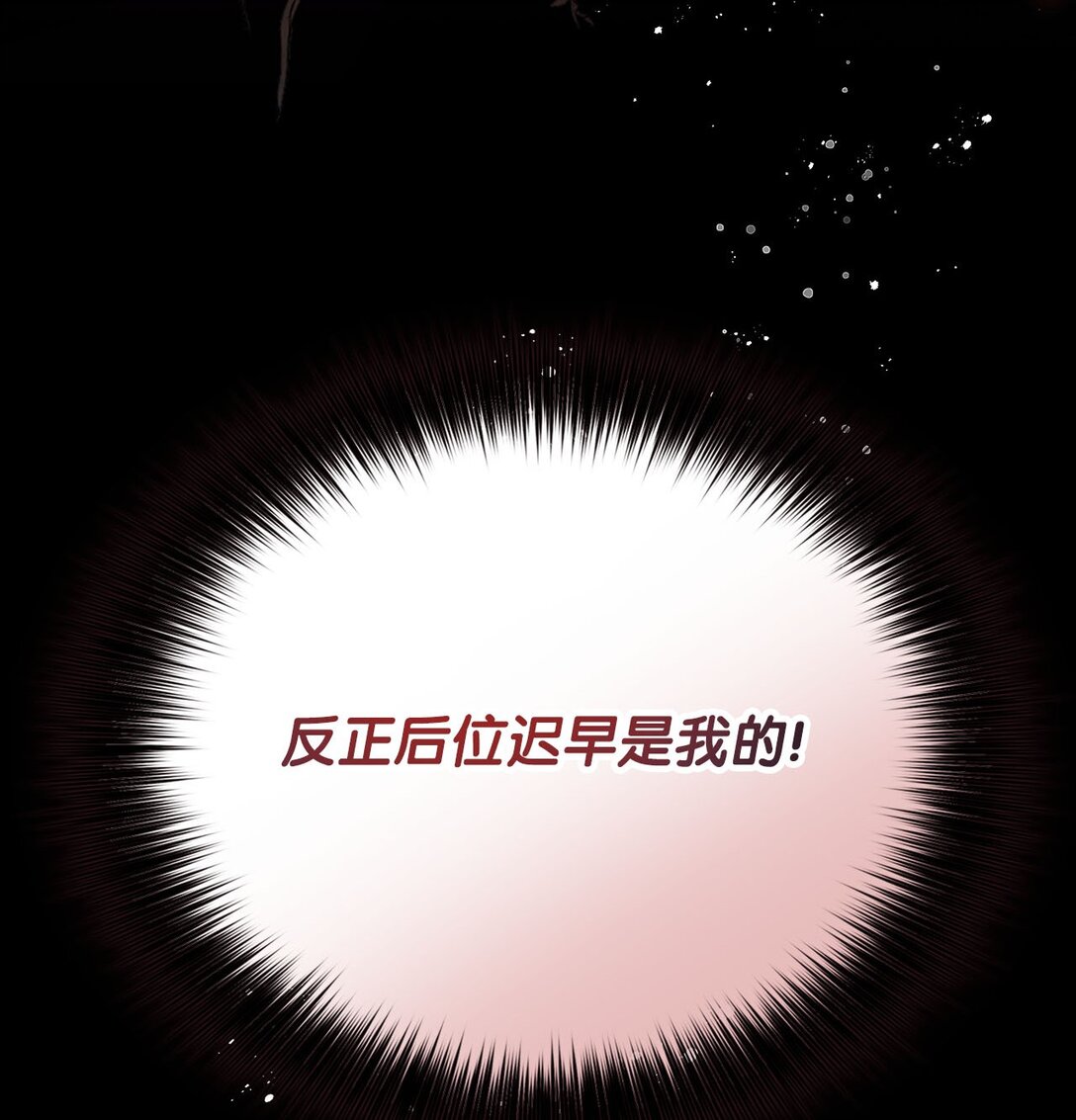 第二季 18 大神官的建议(1/2)-第90话