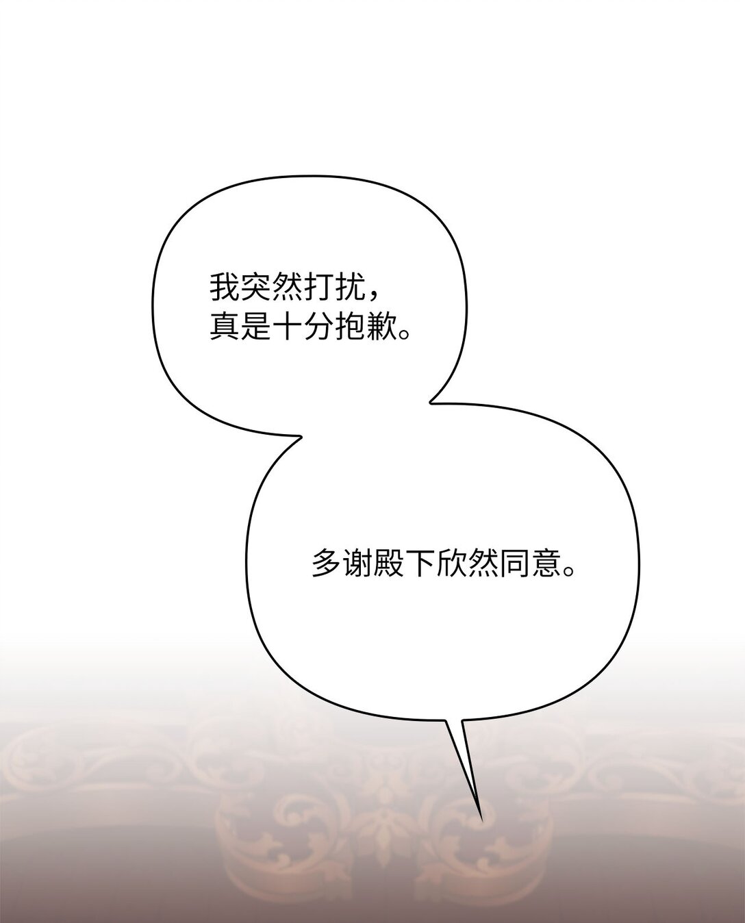 第二季 18 大神官的建议(1/2)-第90话