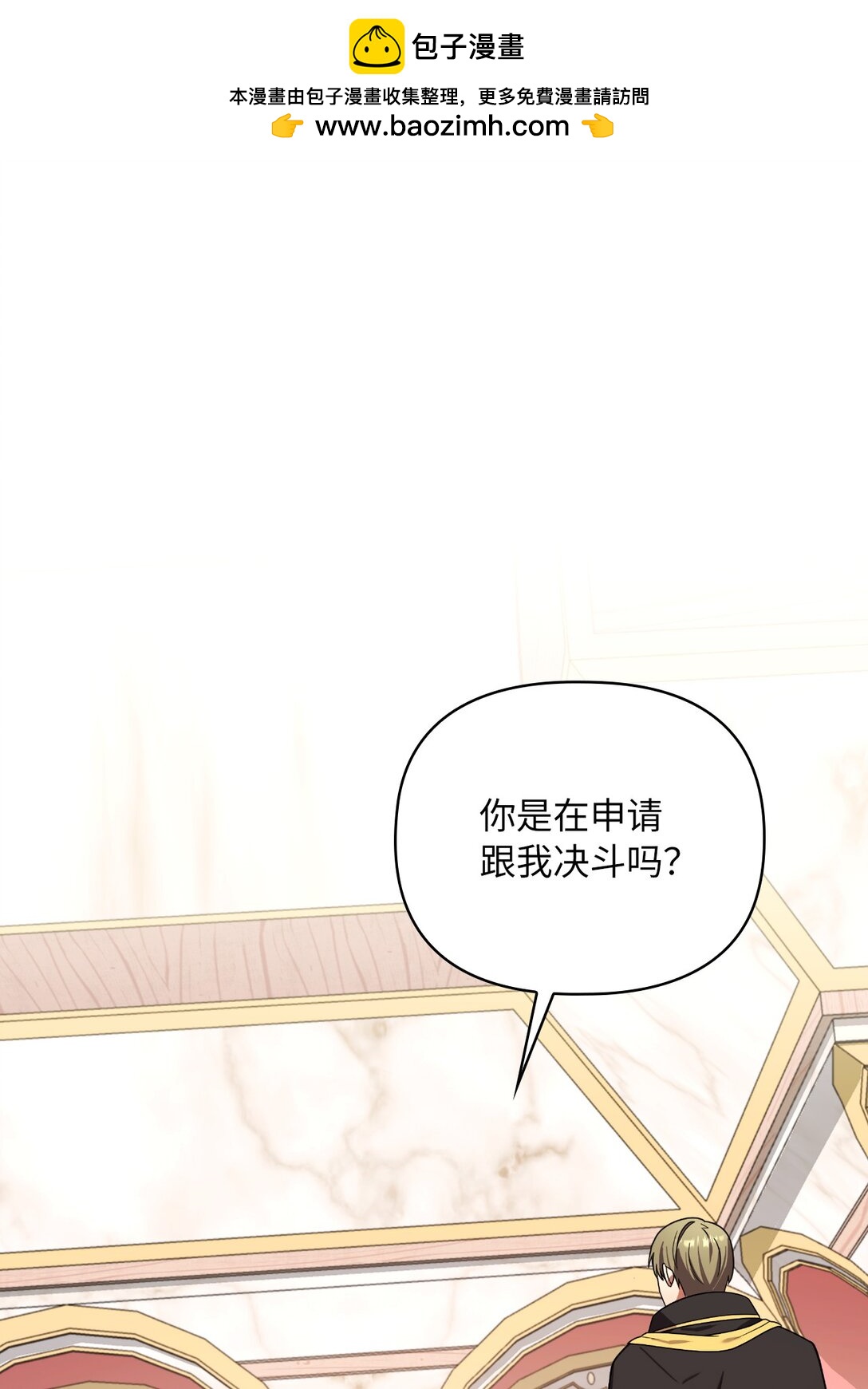 第二季 20 圣女解围(1/2)-第92话