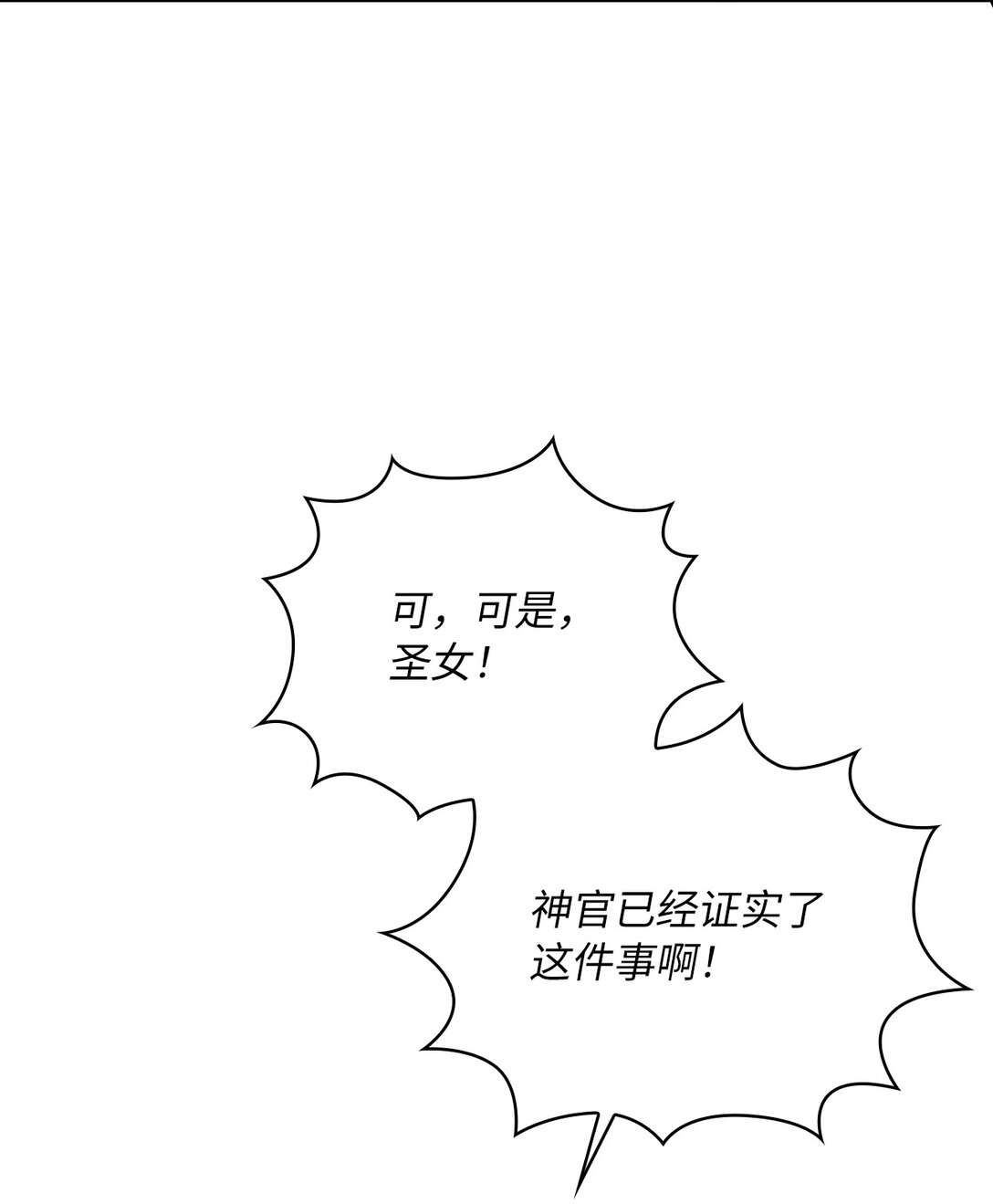 第二季 20 圣女解围(1/2)-第92话