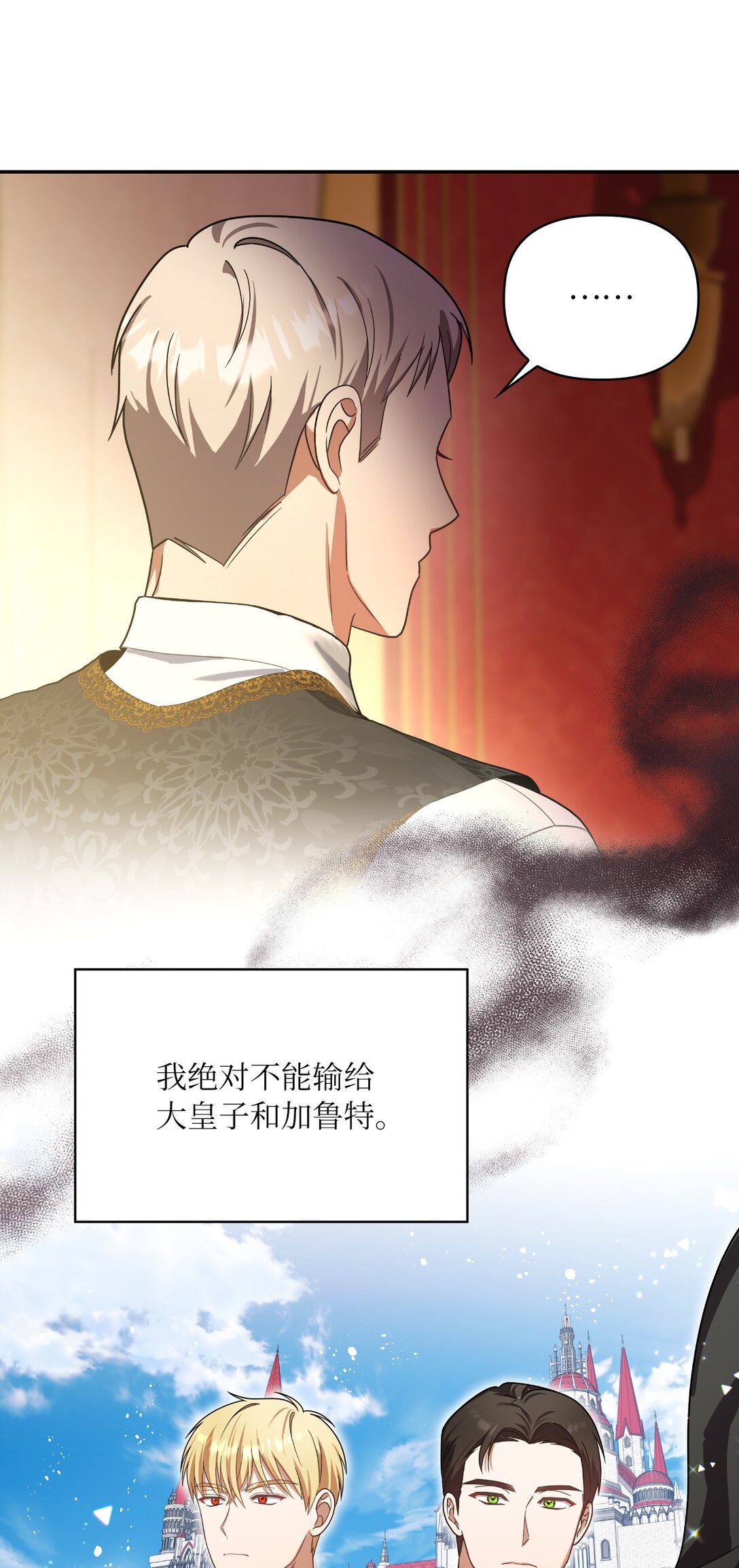 第二季 22 风向大变(1/2)-第94话