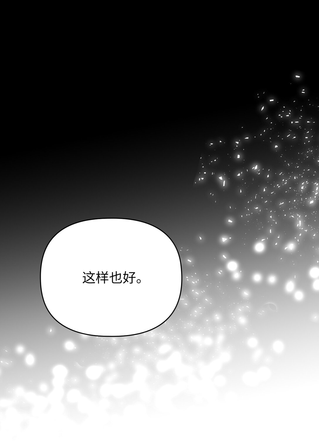 第二季 22 风向大变(1/2)-第94话