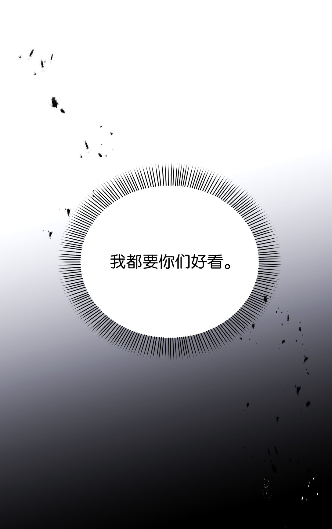 第二季 22 风向大变(1/2)-第94话