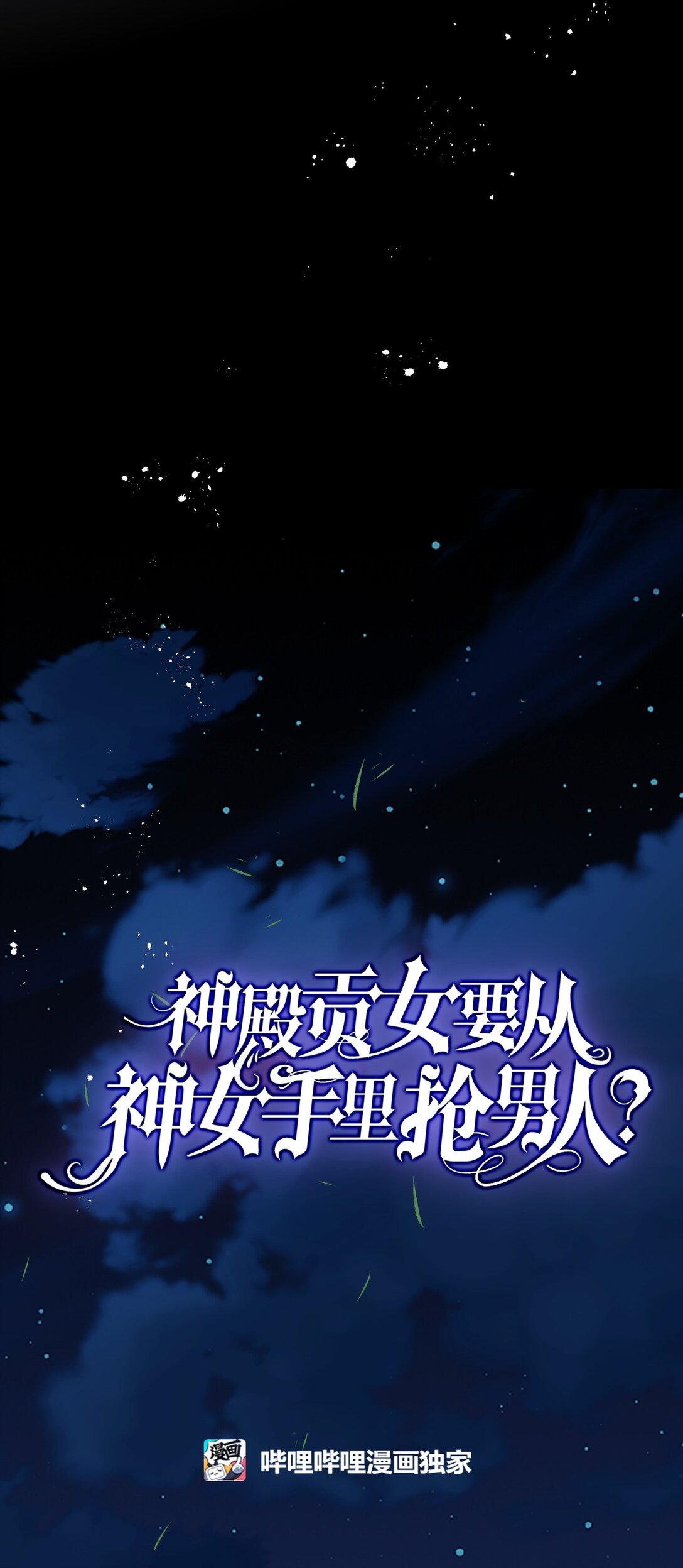第二季 22 风向大变(1/2)-第94话
