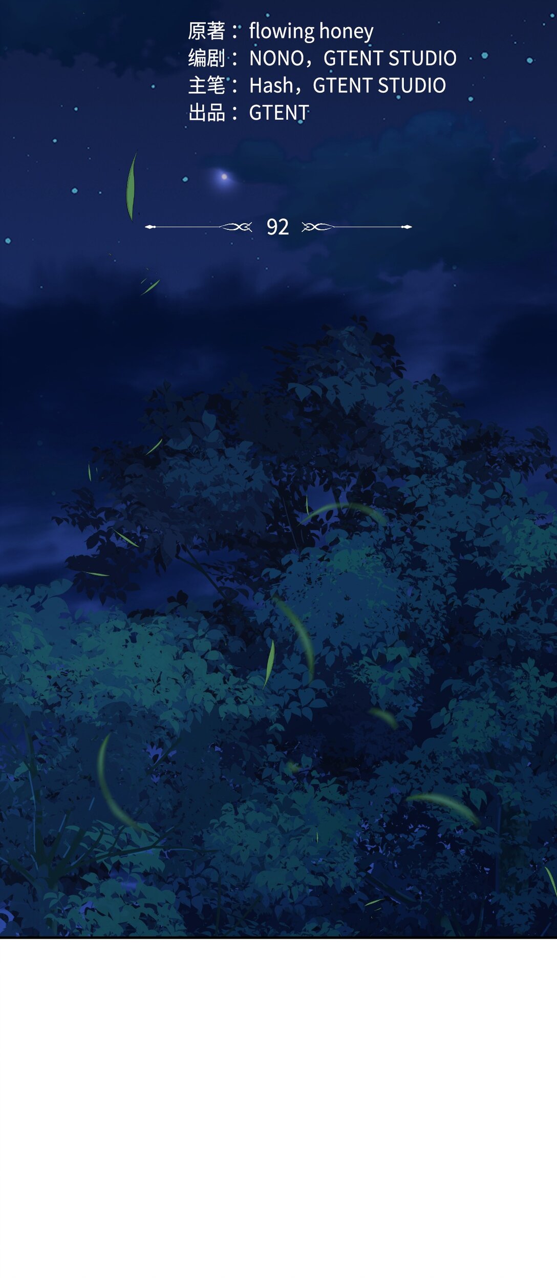 第二季 22 风向大变(1/2)-第94话