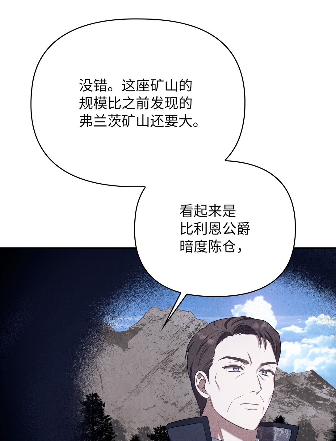 第二季 22 风向大变(1/2)-第94话