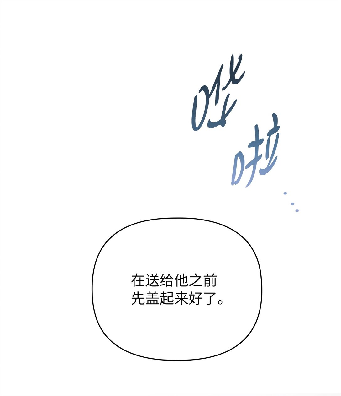 第二季 22 风向大变(1/2)-第94话