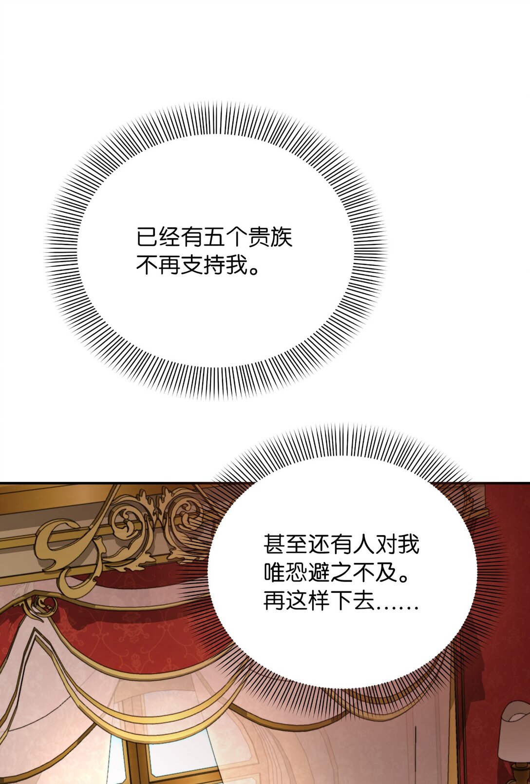 第二季 22 风向大变(1/2)-第94话