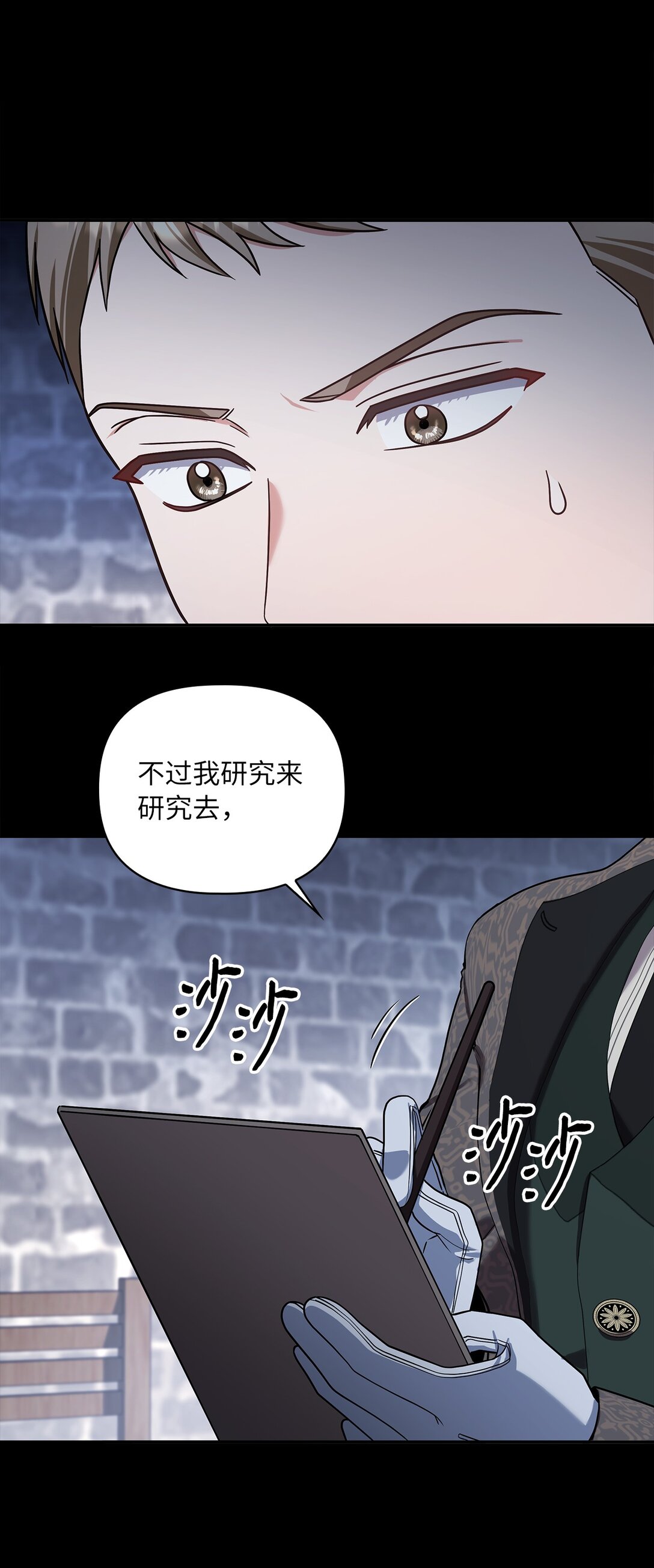 第二季 24 骗不了人的眼神(1/2)-第96话
